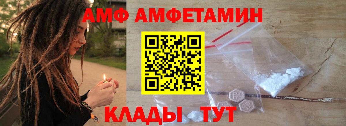 блэк спрут   АМФ VHQ  Амфетамин  Вход с VPN  АМФЕТАМИН  Чехов 