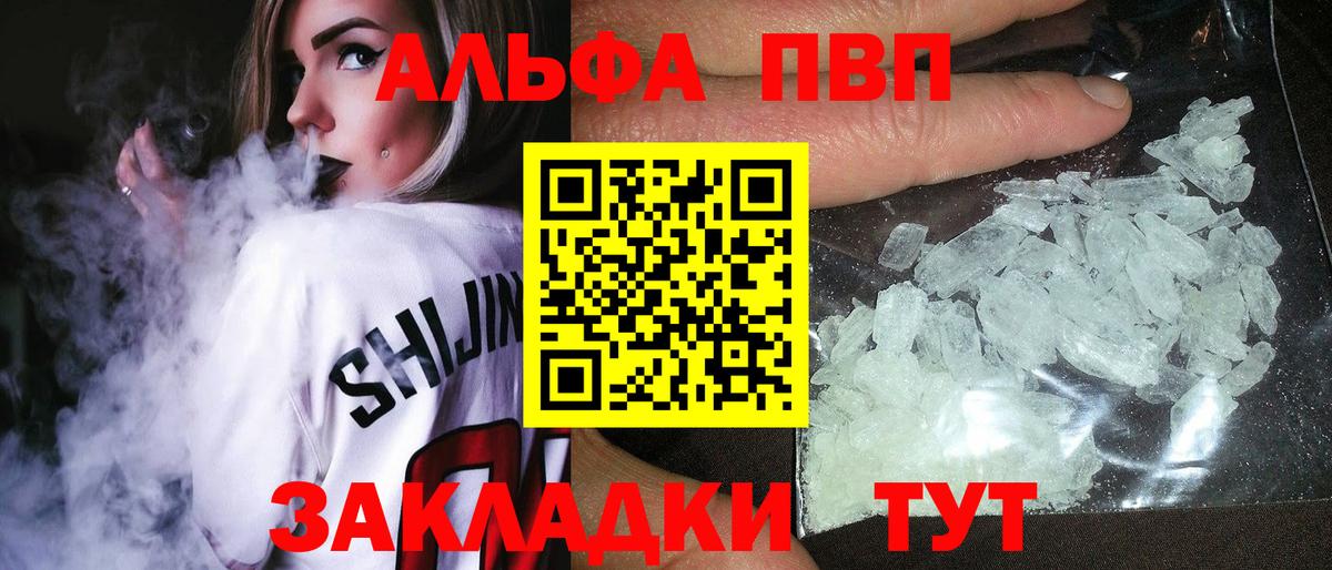 Чехов  A-PVP СК  Вход с VPN 