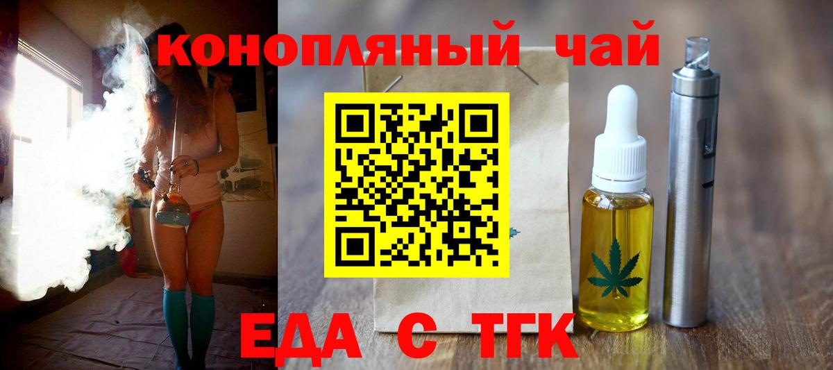 Чехов  Canna-Cookies марихуана  Вход с VPN 