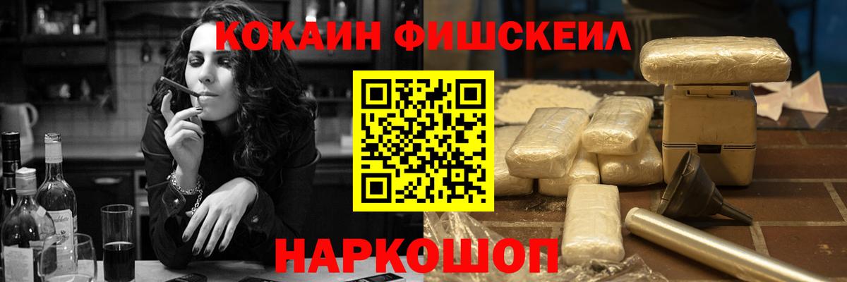 Чехов  COCAIN  COCAIN Fish Scale  Вход с VPN  COCAIN VHQ 