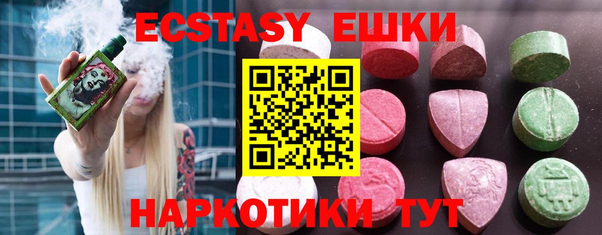 купить наркотик  Вход с VPN  Чехов  Экстази 300 mg  Экстази 280мг 