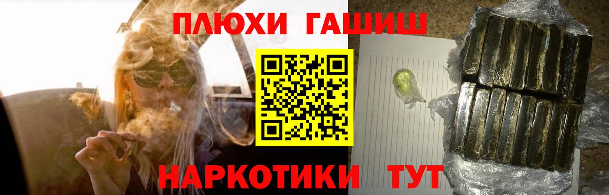 ГАШИШ хэш Чехов
