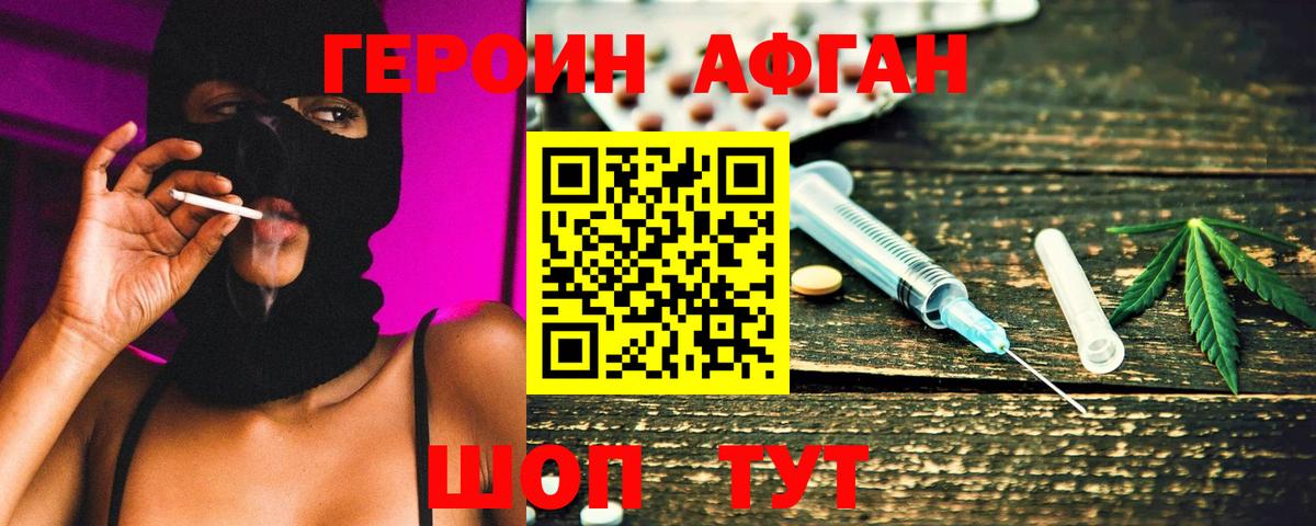 Героин хмурый  ГЕРОИН  Чехов  Вход с VPN 