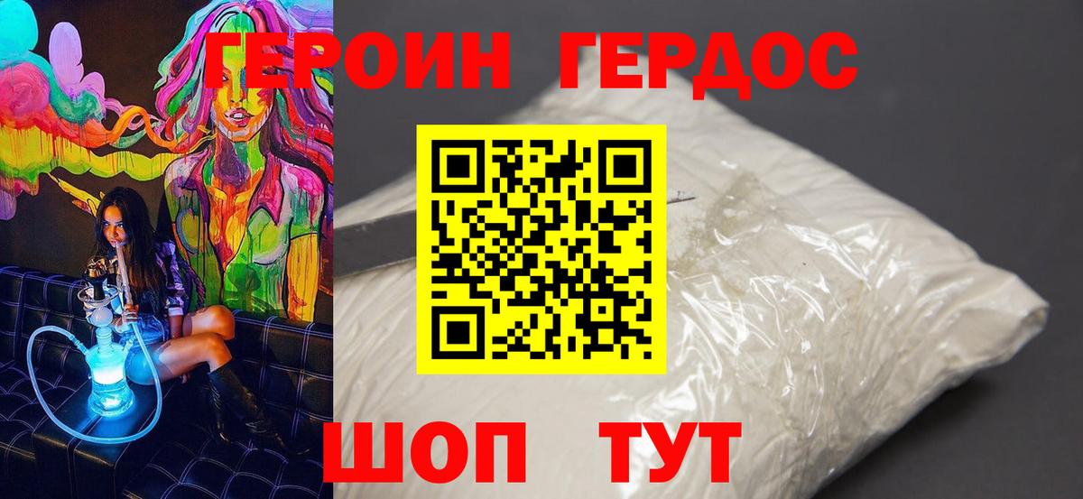 Героин хмурый Чехов