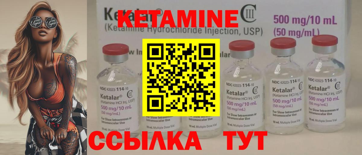 Чехов  КЕТАМИН VHQ  Кетамин VHQ  Вход с VPN 