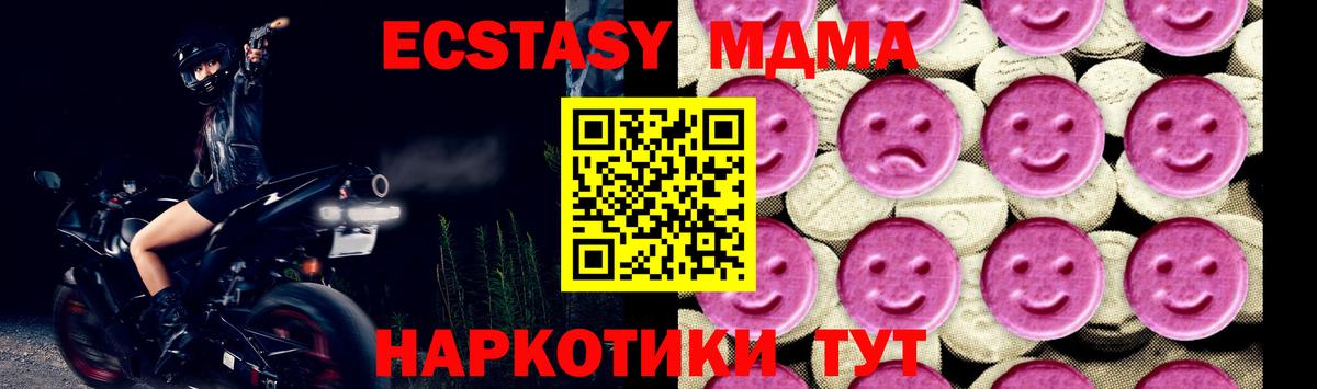 MDMA молли  Вход с VPN  Чехов  MDMA  MDMA crystal 