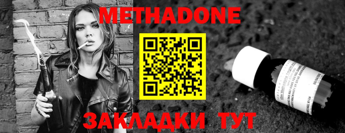 Метадон VHQ Чехов