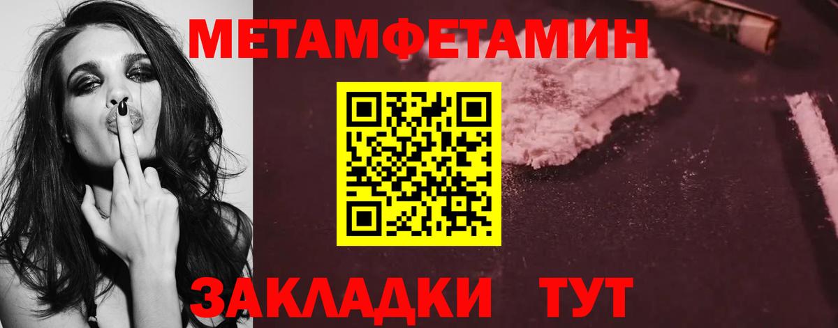 Первитин винт  Вход с VPN  Чехов 