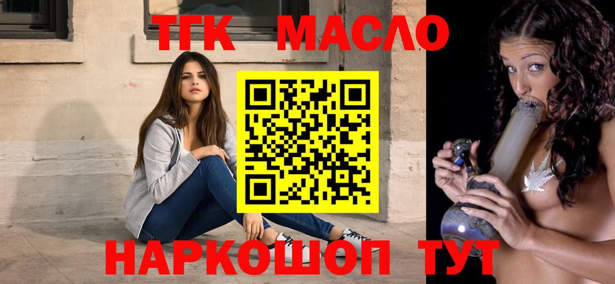 Дистиллят ТГК гашишное масло Чехов